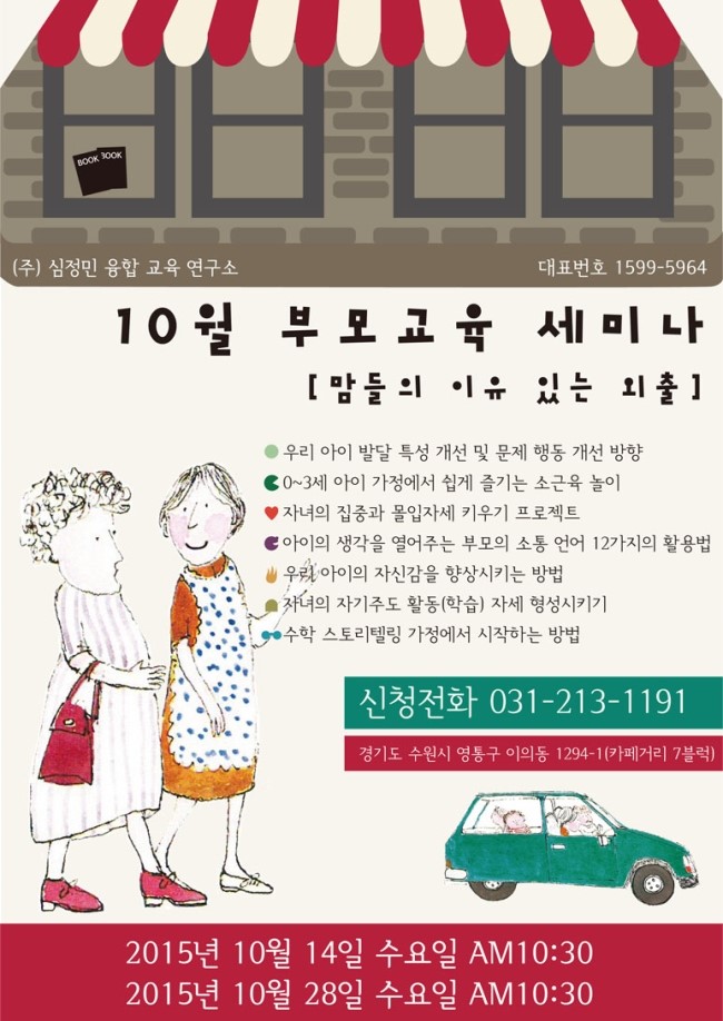 교육연구소RED 이미지