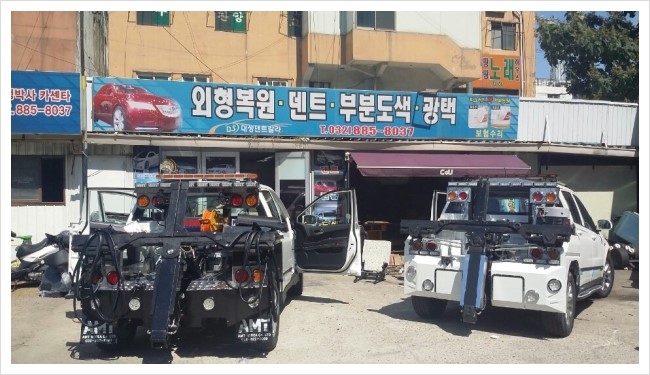 정박사광택 이미지