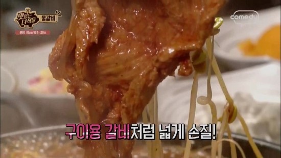전주물갈비 이미지