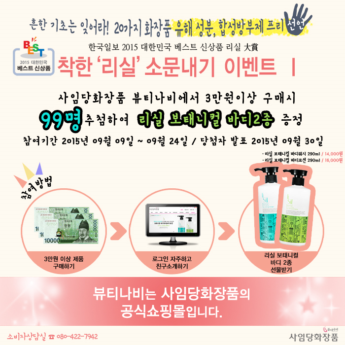 사임당화장품 이미지