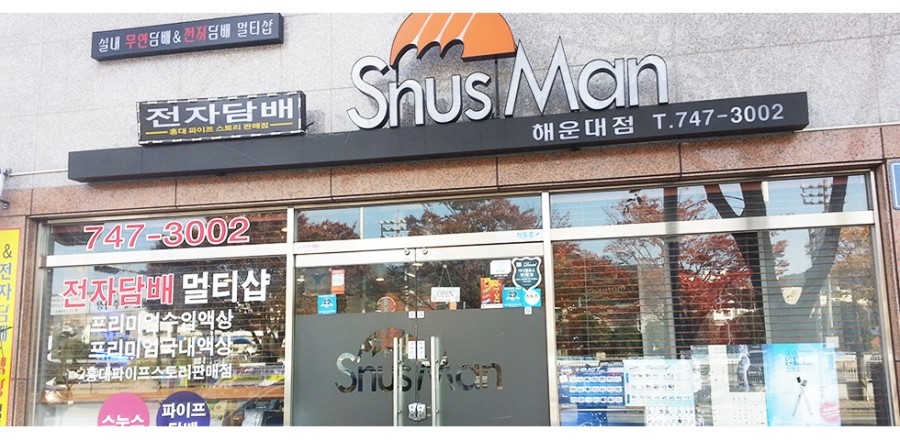 스누스맨 이미지