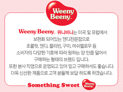 위니비니경방타임스퀘어점 이미지