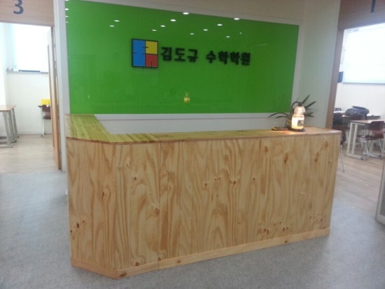 김도규수학학원 이미지