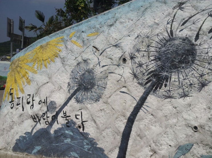 벽화생활 이미지