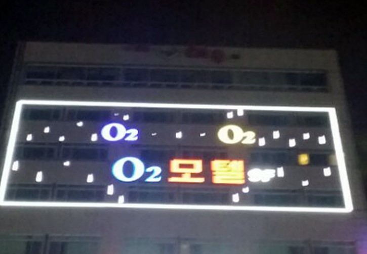 오투모텔 이미지