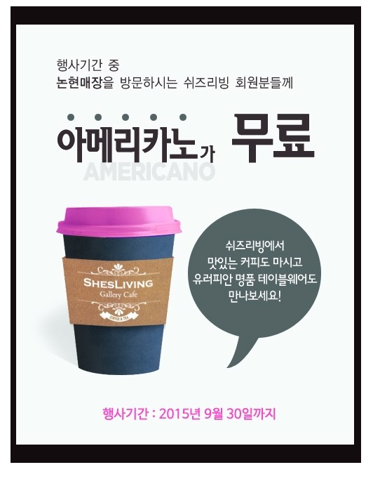 쉬즈리빙갤러리까페 이미지