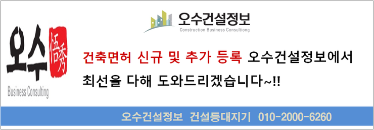 하늘종합건설 이미지