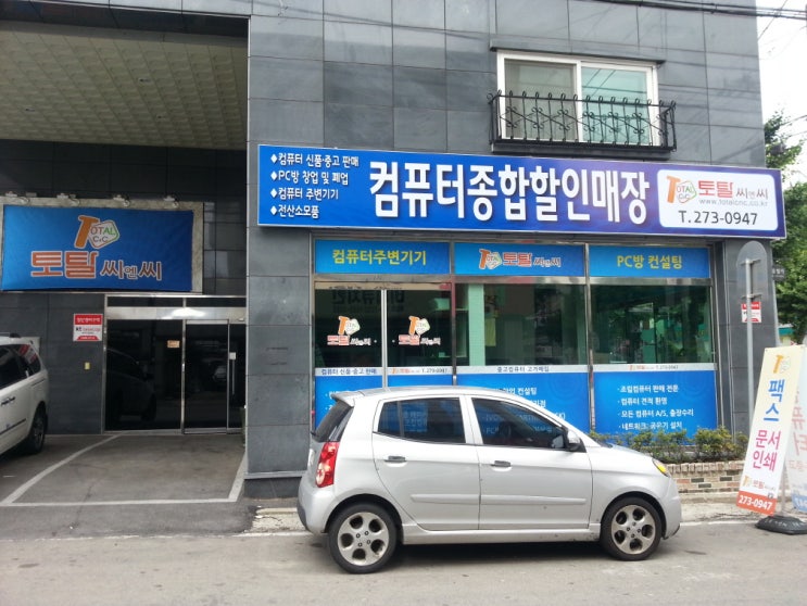토탈씨엔씨 이미지