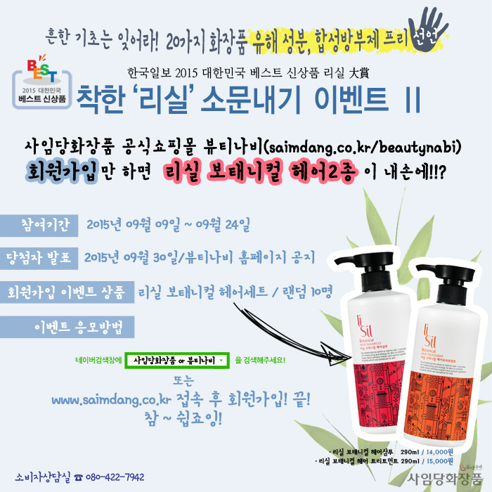 사임당화장품 이미지