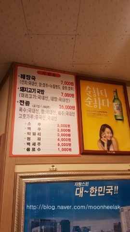 김포가마솥24시해장국 이미지