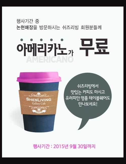 쉬즈리빙갤러리까페 이미지