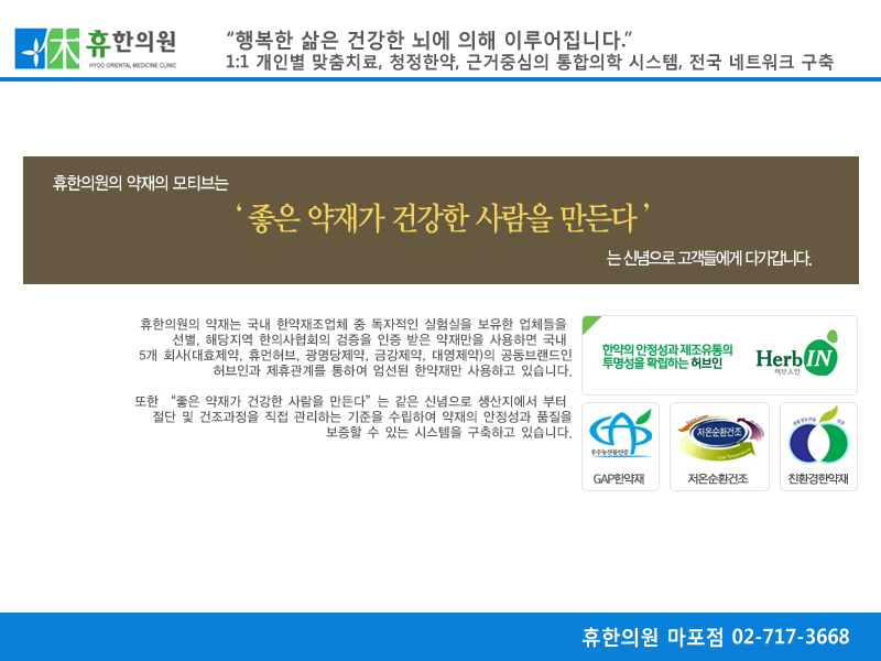 광명당한의원 이미지