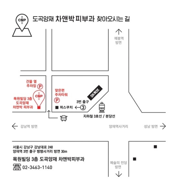 차앤박피부과의원 이미지