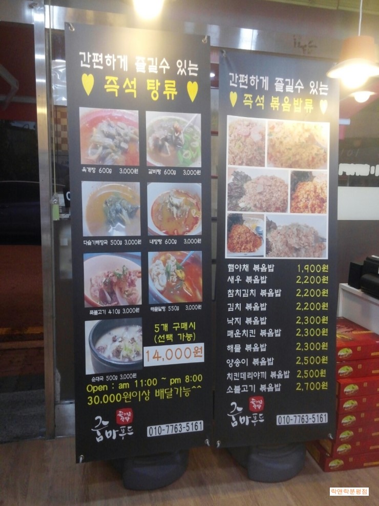 줌마푸드 이미지