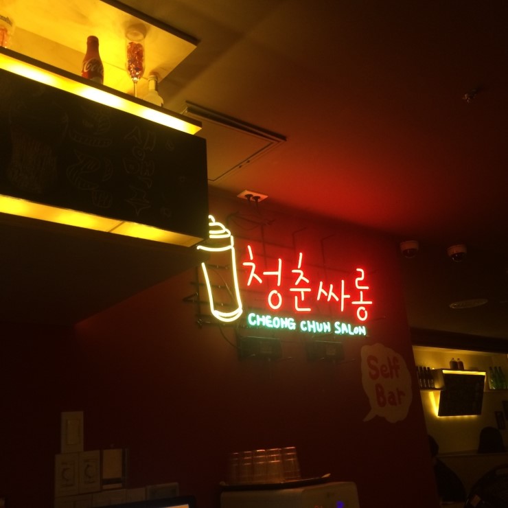 춘자와 한잔 이미지