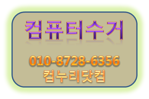 푸른컴퓨터 이미지