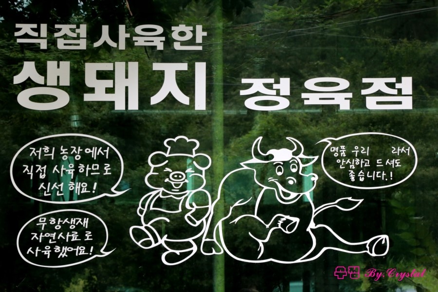 산막골가든정육점 이미지