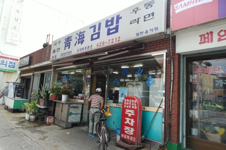 청해주유소 이미지