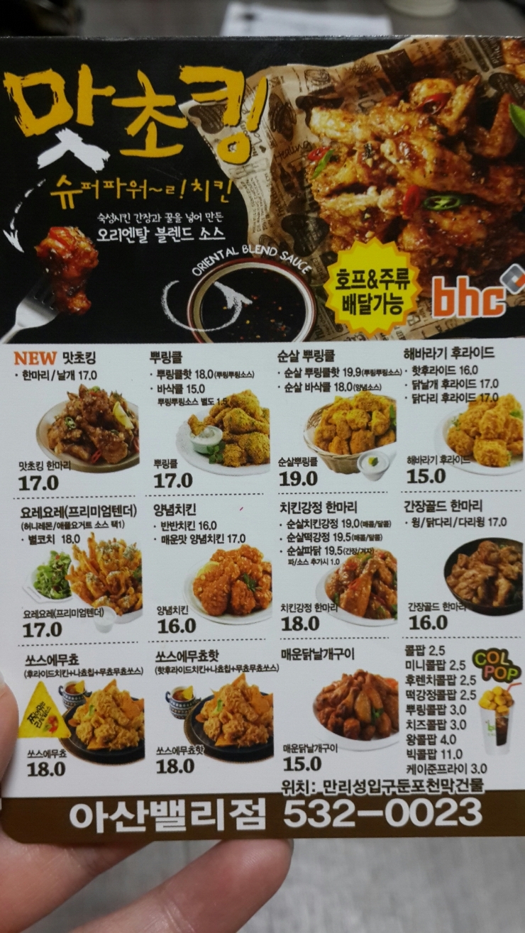 비에이치씨아산둔포점 이미지