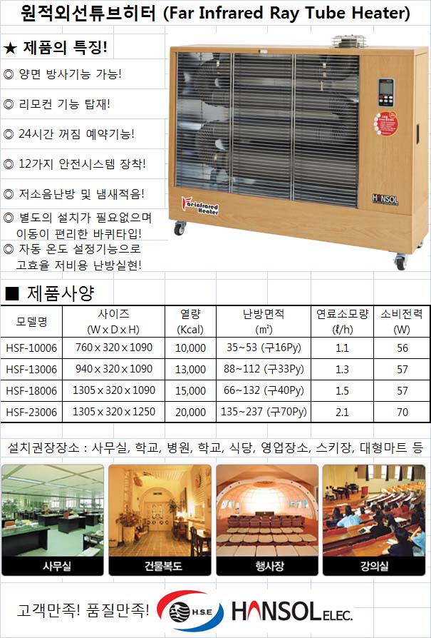 한솔석유 이미지