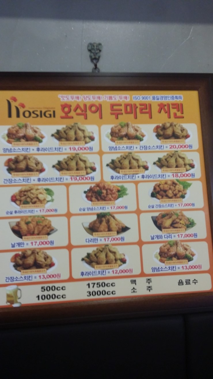 호식이두마리치킨부평 이미지
