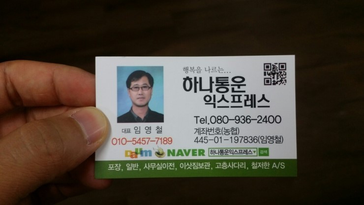 하나통운 이미지