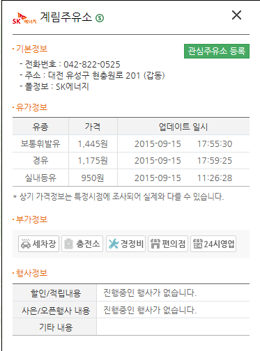 계림주유소 이미지