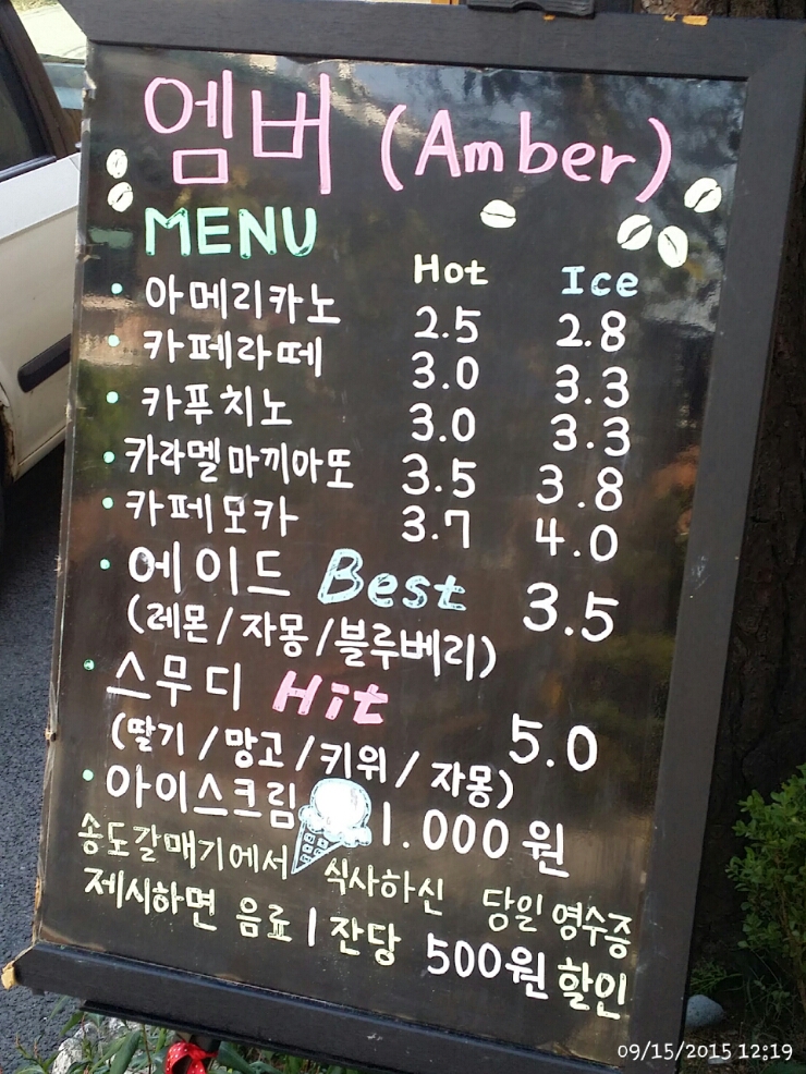 앰버커피 이미지