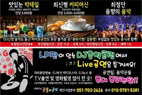 꾼들의공연 이미지
