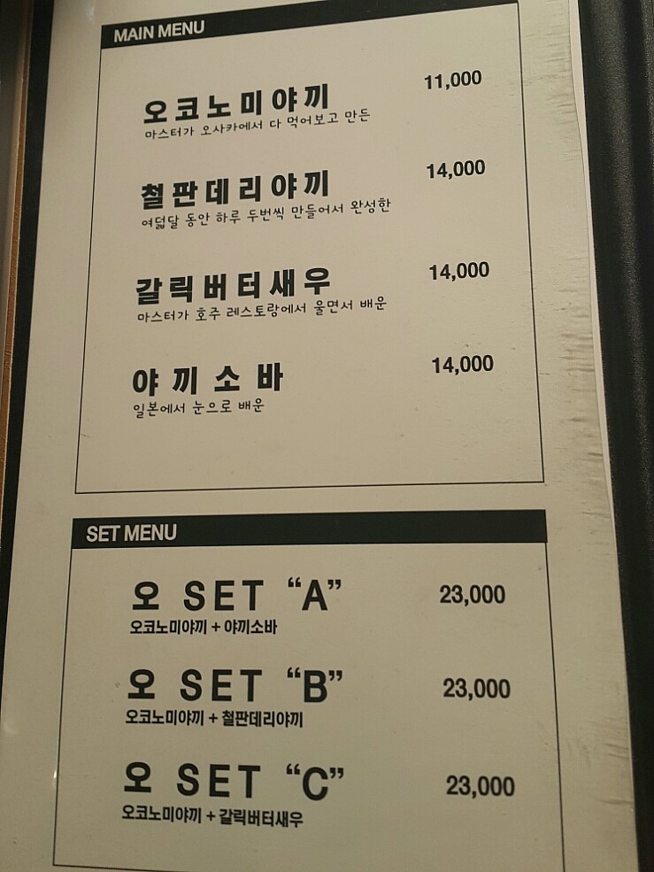 오코노미 이미지