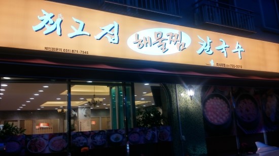 진 대구 뽈찜 이미지