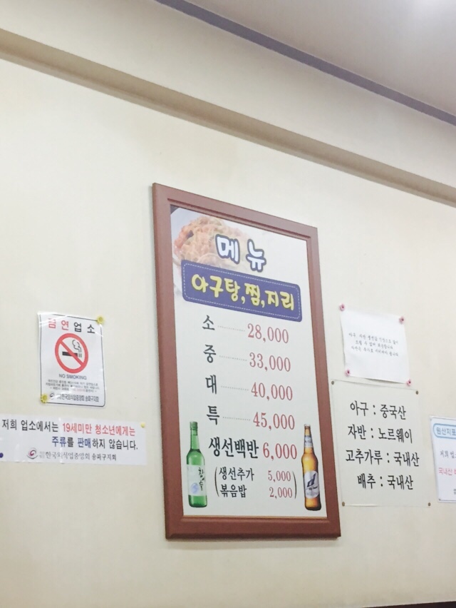 대복아구찜 이미지