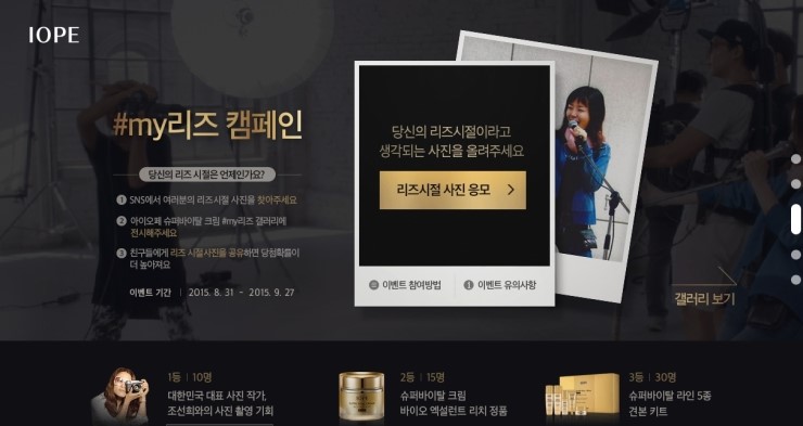 리즈엔크림 이미지