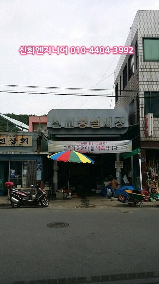진교가스 이미지