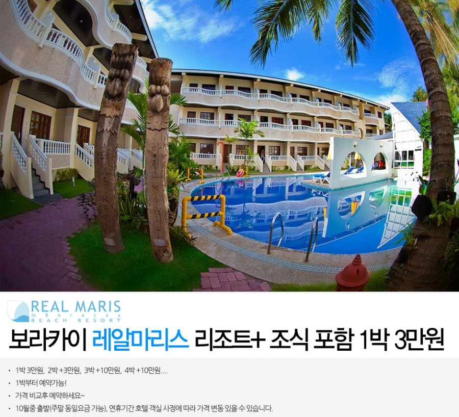 (주)트래블멤버스 이미지