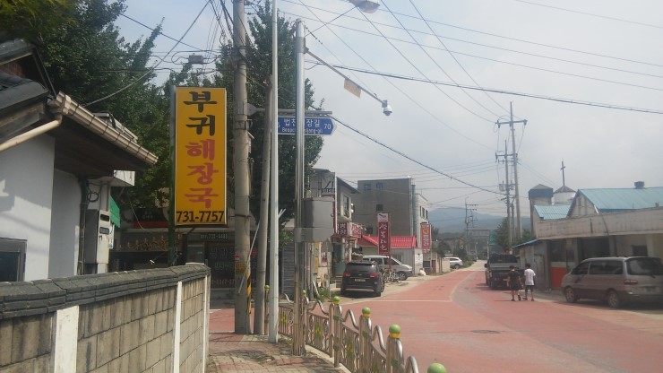 달자네식당 이미지