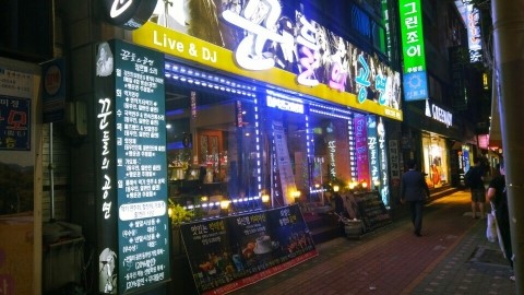 꾼들의공연 이미지