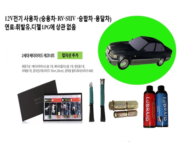 싱싱카센터 이미지