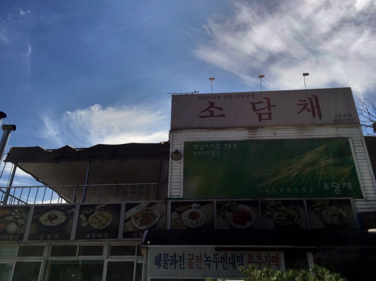 소담채 이미지