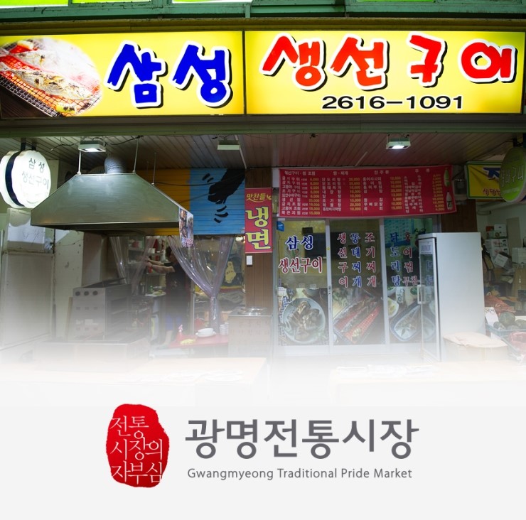 삼성구이 이미지