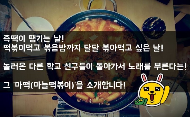 멍텅구리분식 이미지