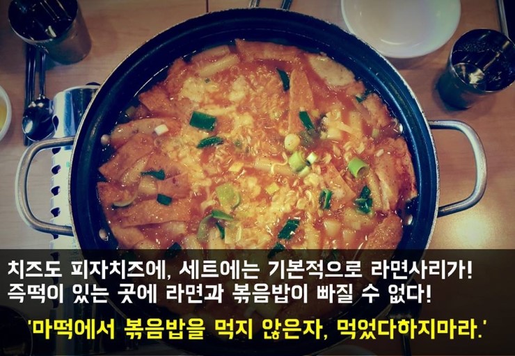 멍텅구리분식 이미지