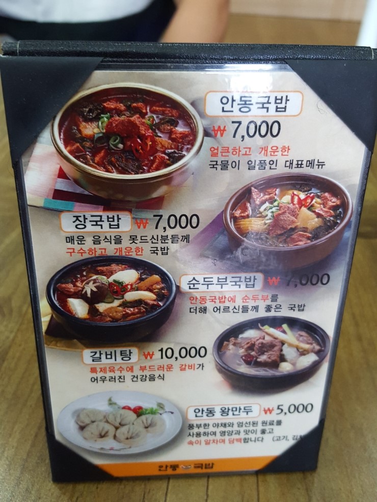 안동국밥(대부점) 이미지