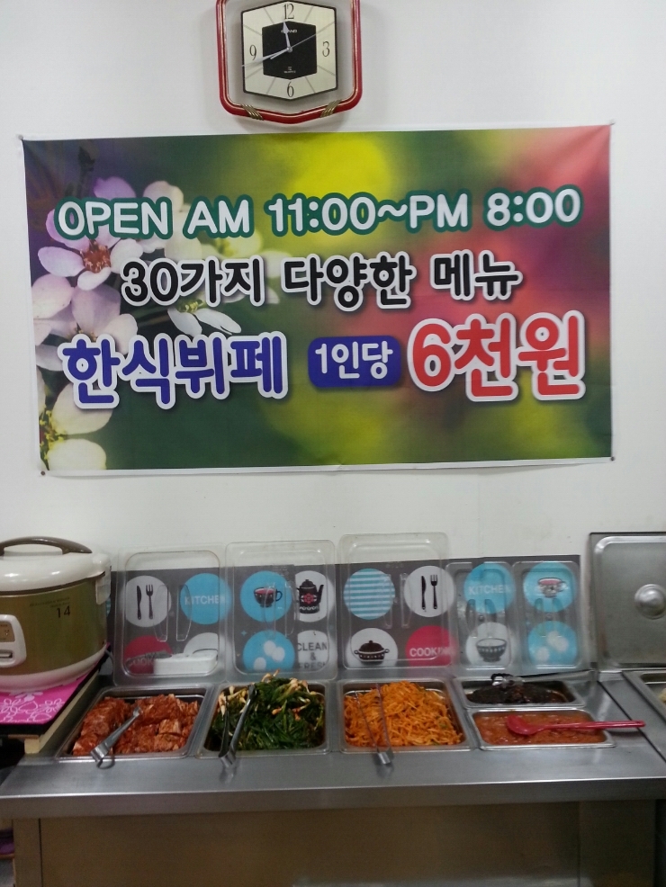 달빛한식뷔페 이미지