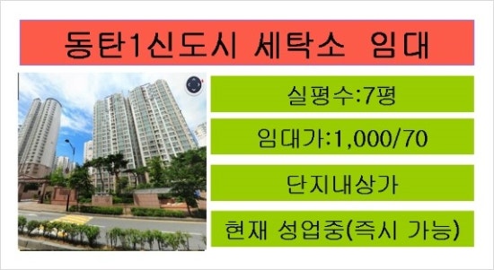 한빛세탁소 이미지