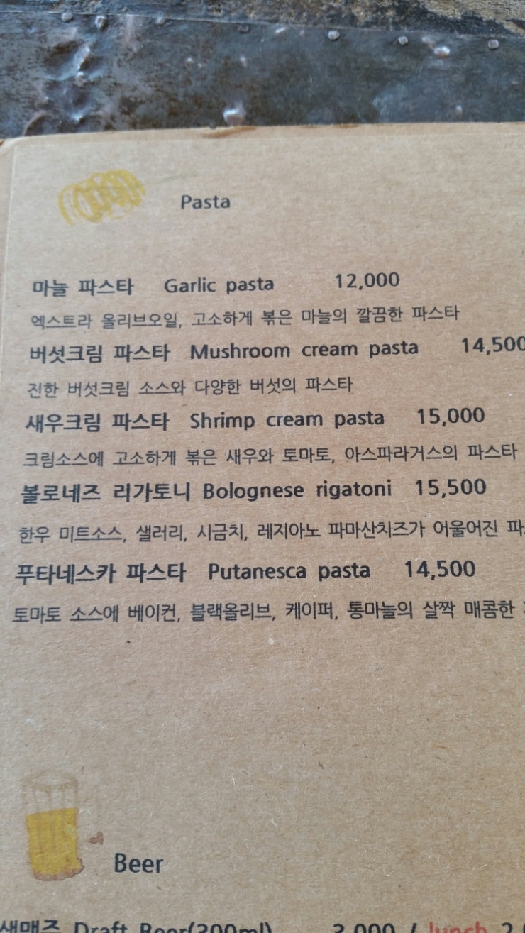 웅스키친 이미지