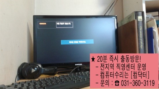 일산컴닥터 이미지