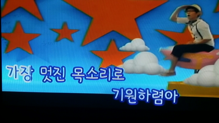용가리노래방 이미지
