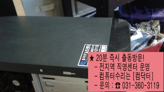 일산컴닥터 이미지