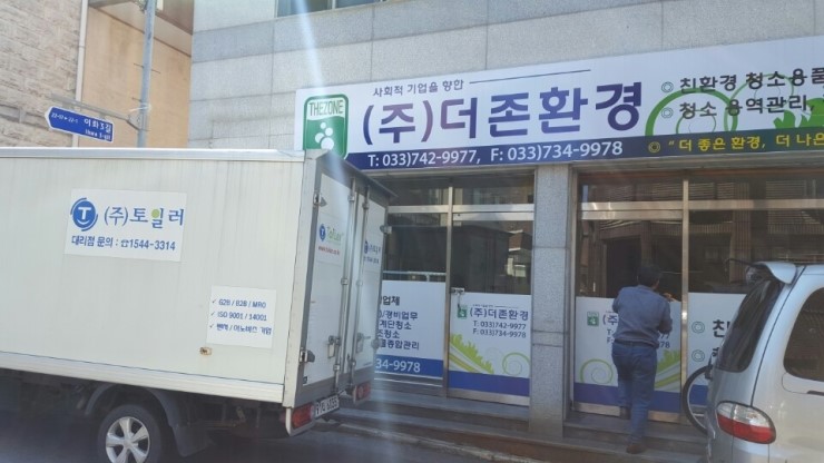 (주)더존환경 이미지